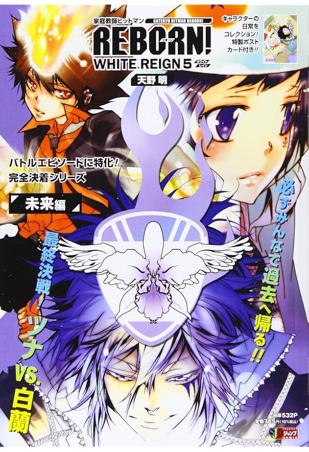 REBORN!1〜29巻+4冊セット CDJapan : REBORN! (Shueisha bunko edition format comic) [Vol